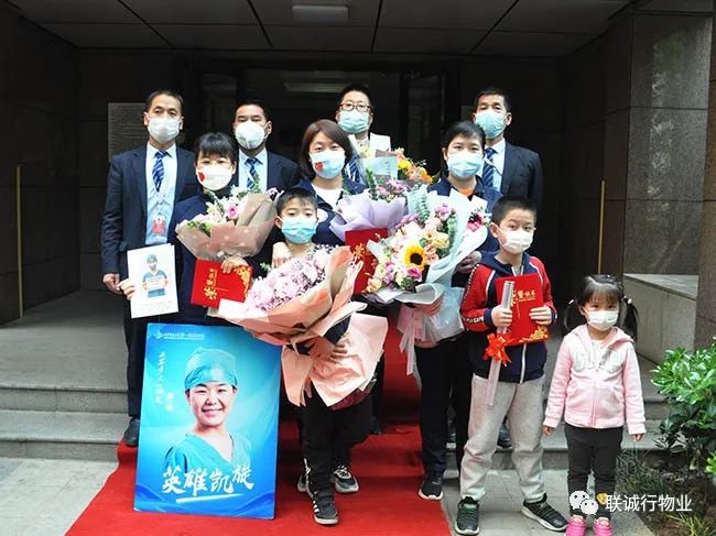 白衣執(zhí)甲逆行出征，英雄凱旋歡迎回家—致敬朱雀云天四位“最美逆行者”，請收下聯(lián)誠行這份禮物