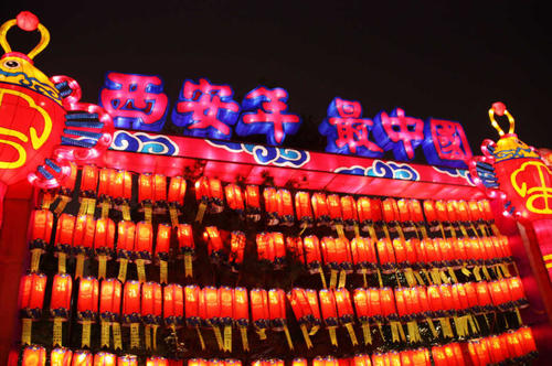 “西安年 最朱雀”業(yè)主歡樂(lè)會(huì)