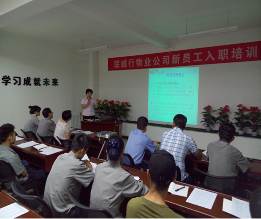 夢想起航——2015年6月新員工入職培訓紀實