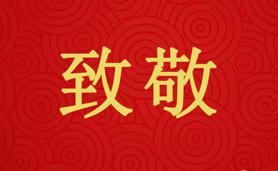深夜擒賊，保證安全