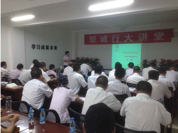 正確處理投訴，打造和諧關(guān)系 ——記物業(yè)公司六月份“聯(lián)誠行大講堂”培訓活動