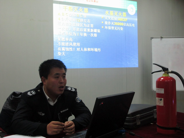 冬季消防知識培訓
