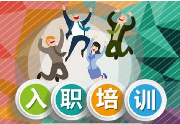 【秦漢唐】第二批新員工入職培訓