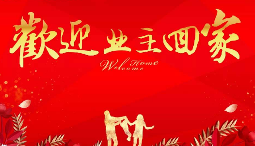 【廣豐美郡】交房快報