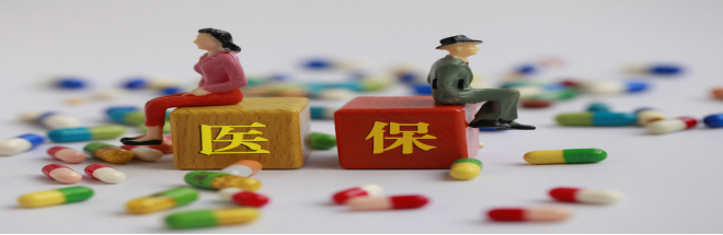 買了醫(yī)保不會(huì)用？