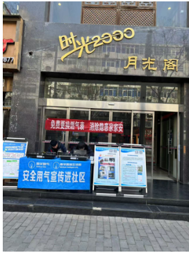 物業(yè)攜手天然氣公司，免費更換老舊氣表