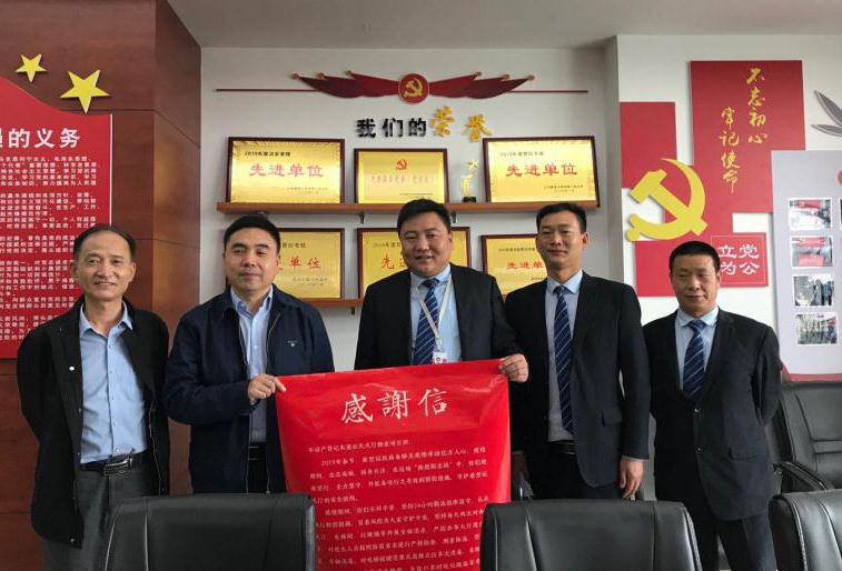 眾志成城抗疫情，同舟共濟助復工—一封送給不動產登記中心朱雀云天項目部的感謝信