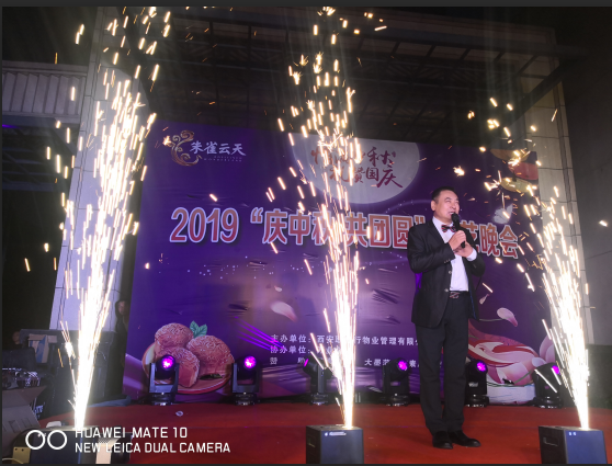 “情滿中秋、禮贊國慶”——【朱雀云天】2019慶中秋晚會(huì)紀(jì)實(shí)