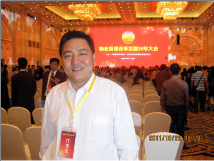 熱烈慶祝公司總經(jīng)理郭宏印先生獲得 “物業(yè)服務(wù)企業(yè)資深經(jīng)理人”榮譽(yù)稱(chēng)號(hào)