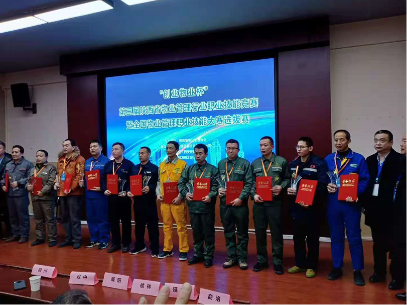 “聯(lián)誠行”喜獲2020“創(chuàng)業(yè)物業(yè)杯”三等獎