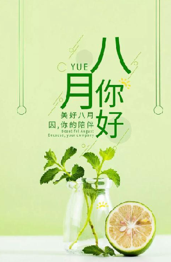 微笑的眼晴，才能看見美麗的風景