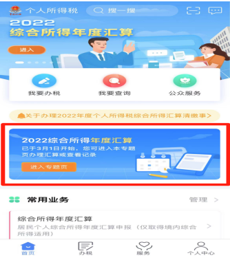 稅務(wù)局通知！