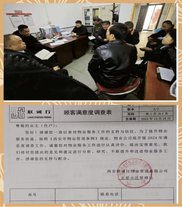 2024年顧客滿意度意見(jiàn)征詢(xún)