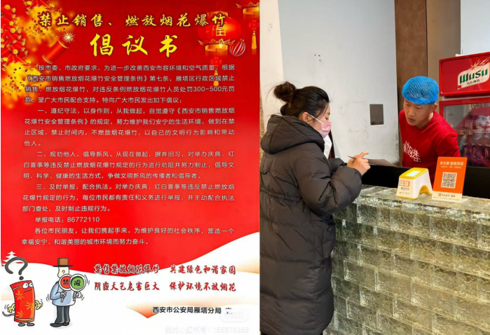 守護(hù)寧?kù)o家園，【曲江源著】打響禁燃煙花“保衛(wèi)戰(zhàn)”