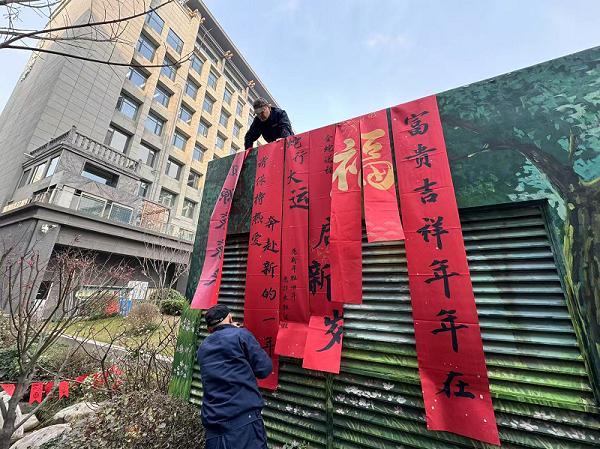 新春至，情滿家園：物業(yè)服務(wù)中心的溫暖守護