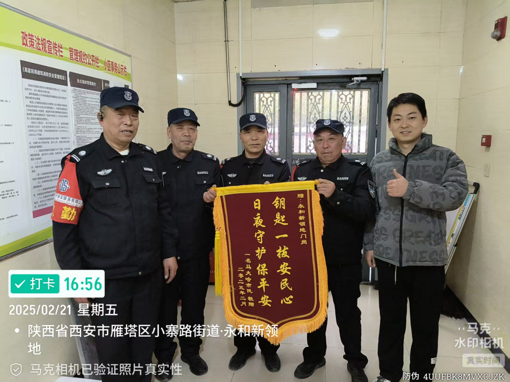 廣豐美郡保安隊員認真負責的工作匯報