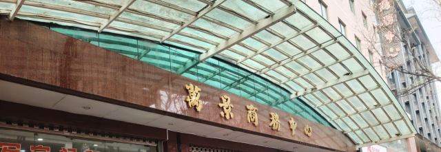 企業(yè)微信截圖_17455507731435.png